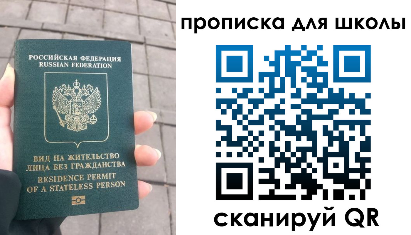 прописка для работы в Владимирской области