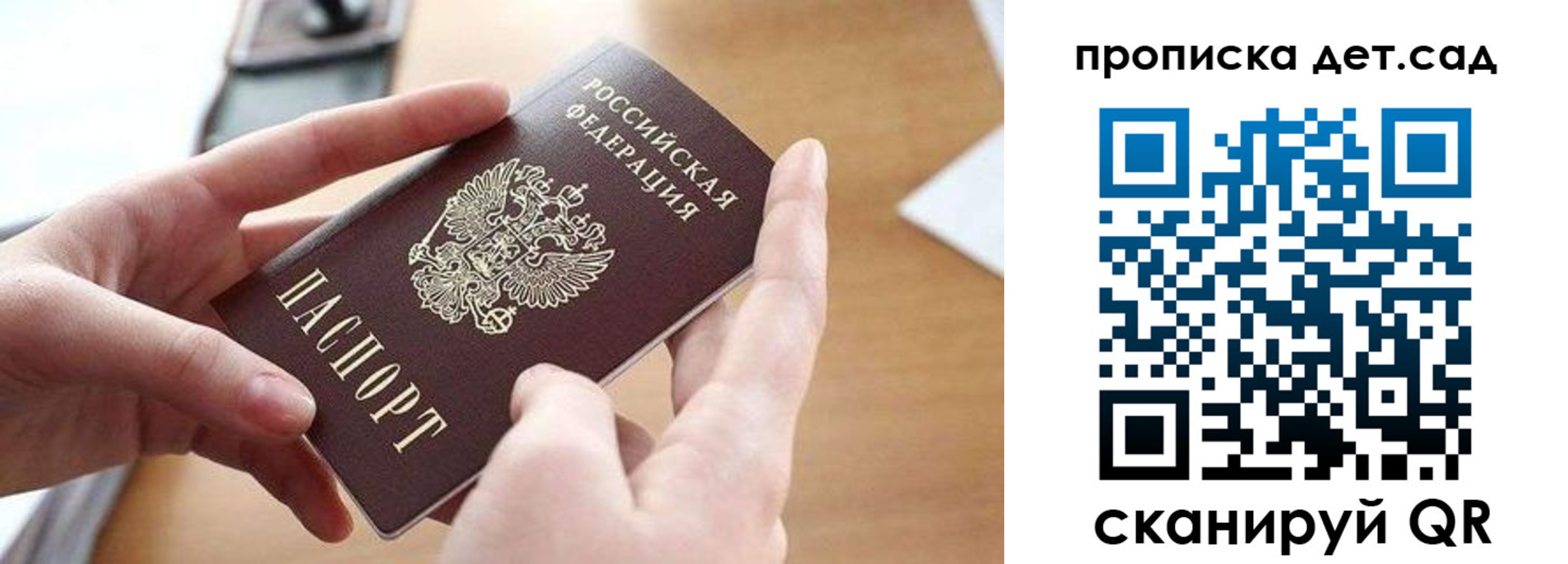 купить прописку в Владимирской области