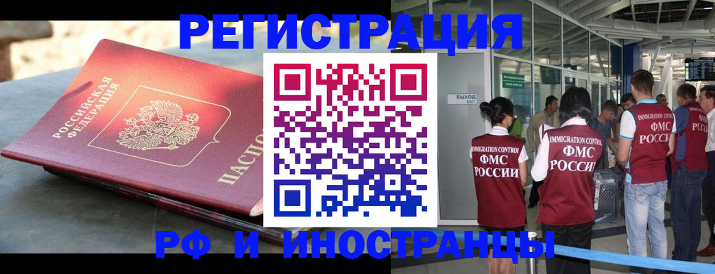 временная регистрация 2025 в Владимирской области