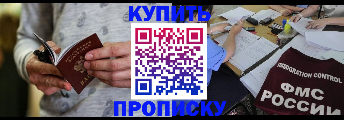 прописка в Владимирской области